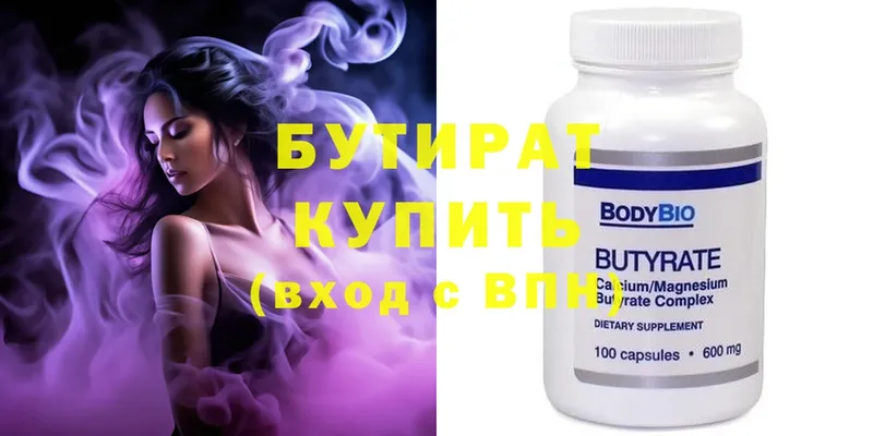 MEGA   Богучар  Бутират Butirat 