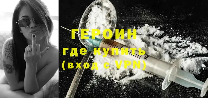 Героин Heroin  Богучар 